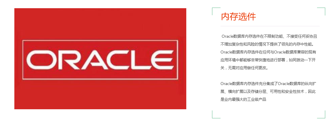 Oracle故障解决